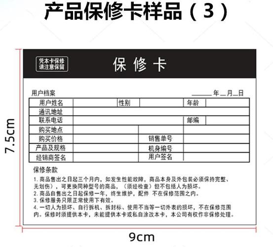 电子电器产品保修卡打印机:电力电器五金行业合格证打印机的应用与